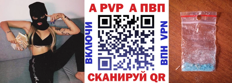 A-PVP СК КРИС закладка Белебей