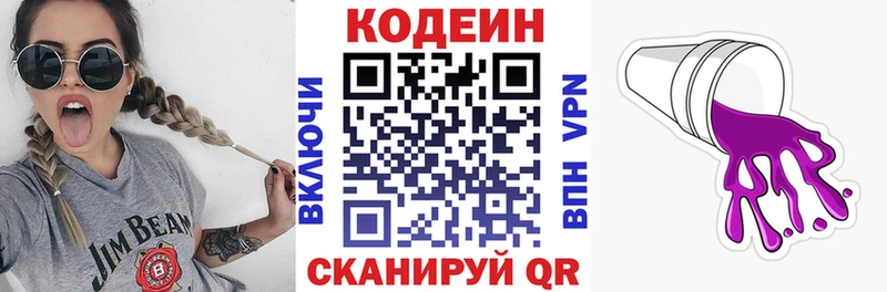 сайты даркнета официальный сайт  Белебей  Кодеин напиток Lean (лин) 