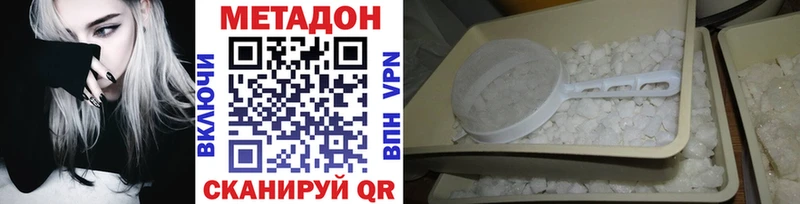 ссылка на мегу зеркало  Белебей  МЕТАДОН кристалл 
