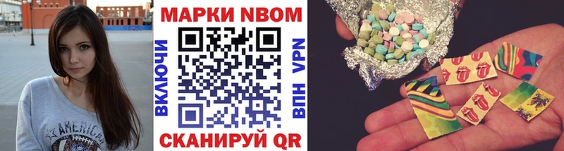 Марки 25I-NBOMe 1500мкг  Белебей 